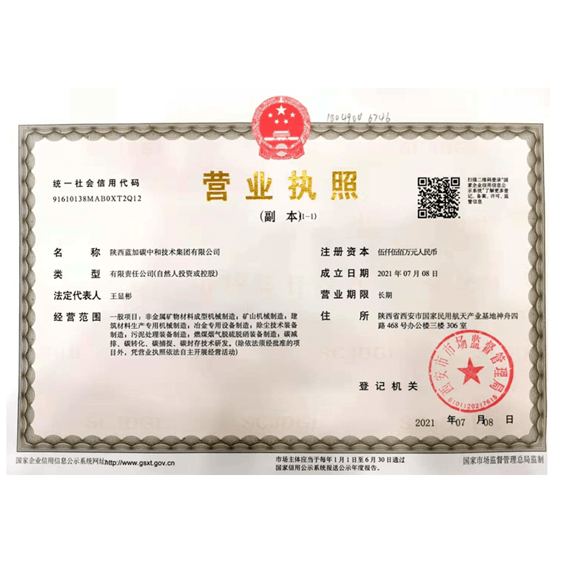 營(yíng)業(yè)執(zhí)照